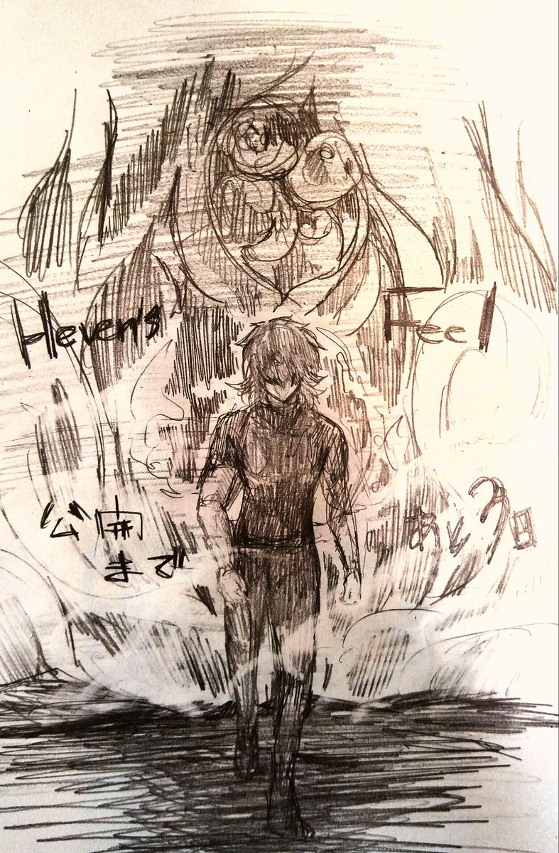 HFカウントダウン
あと3日
#FateHF最終章 
