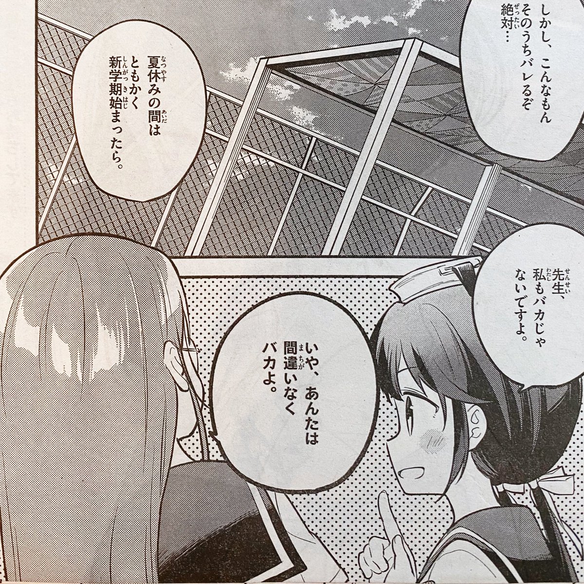本日発売のゲッサン9月号に『スクール×ツクール』第16話載せていただいてます。15話の続きのお話になります。よろしくお願いします! 