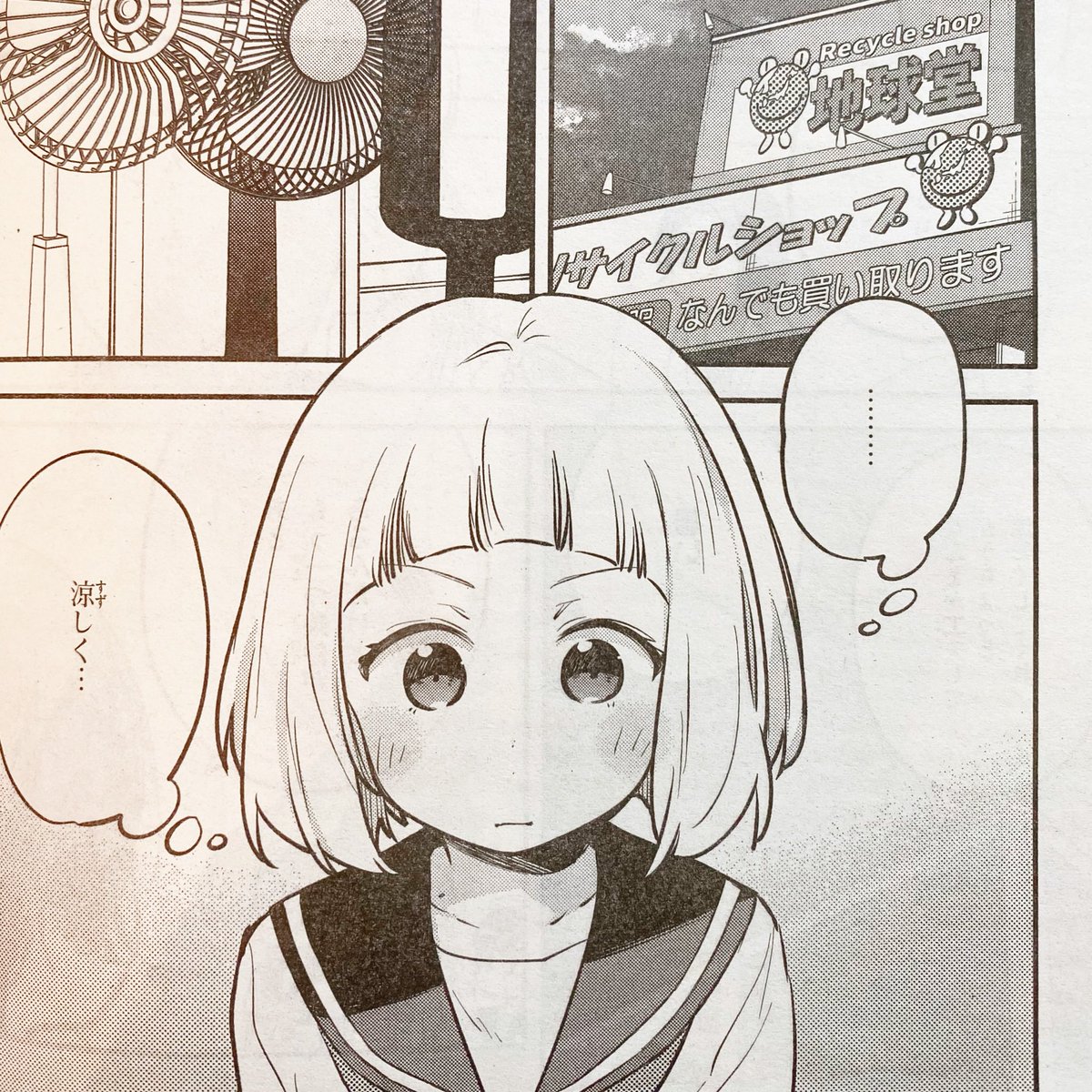 本日発売のゲッサン9月号に『スクール×ツクール』第16話載せていただいてます。15話の続きのお話になります。よろしくお願いします! 