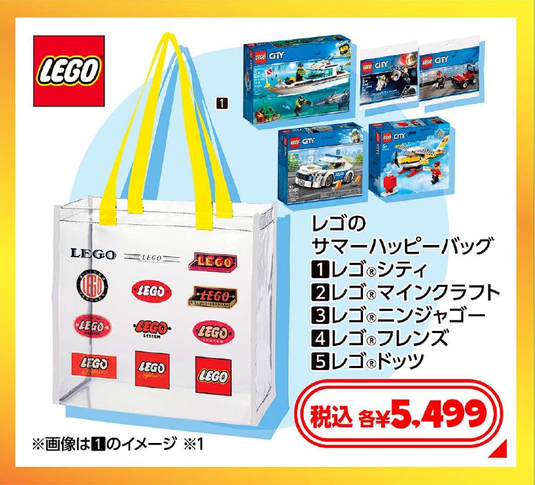 LEGO情報！＞ LEGOより夏らしいクリアトート付きのお得なセット「レゴ 