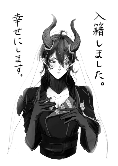 引きこもり期間中にまれうっちゃんと結婚出来たのでよしとしましょうね 