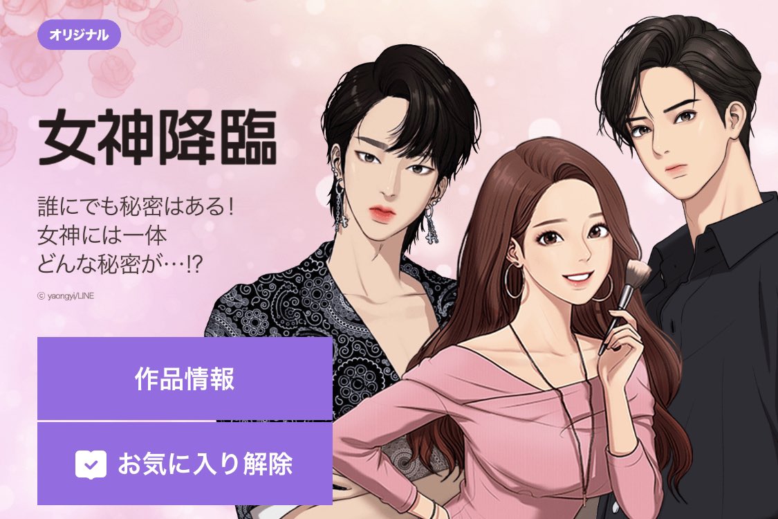 sukidesu_korea's tweet photo. 今年の下半期にtvNで放送される予定の新ドラマ"女神降臨"
ついにキャスティングが確定したみたいです。神田君役はウヌ君ヒロインの麗奈役はムンガヨンちゃん。五十嵐君役は新人俳優のファンイニョプさんです。3人ともスタイルえぐいですよ。既に撮影も始まっているようです。楽しみ〜 https://t.co/Tztd7ZjdQi
