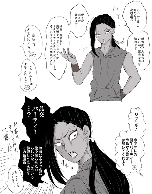 孤独のグルメするジャミルを追ってます
 #色んなジャミル・バイパーが見れるタグ 