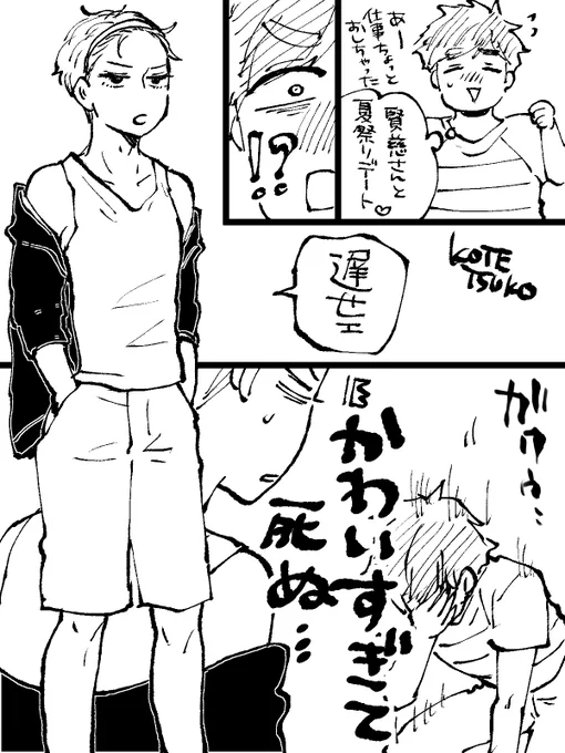 死んだらデートできないので立ち上がったよっちゃん🤣
リプで貼ってくださったかき氷の画像でよだれが…🍧🤤
賢慈のおでこに対する皆さんの反応がすごくて笑いました。そういやあんまり肌露出しませんね、ここの兄弟。 