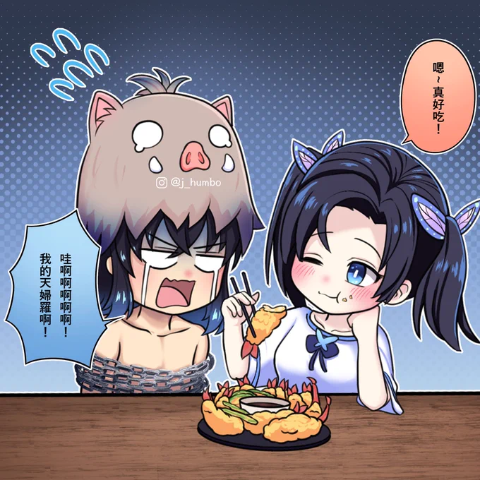 懲罰

#鬼滅の刃 #嘴平伊之助 #神崎アオイ #伊アオ 