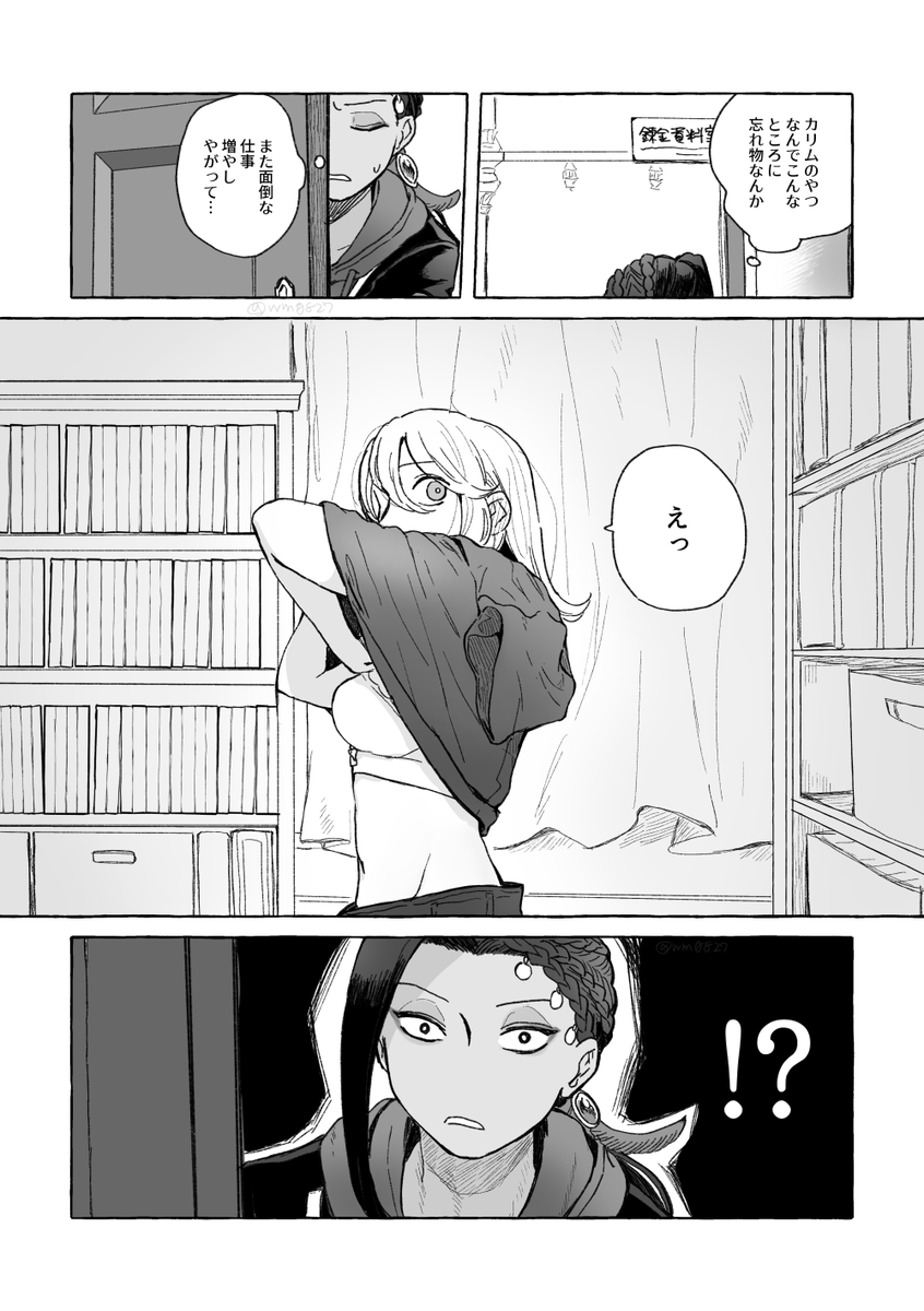 わりと普通に思春期なタイプのジャミ監♀(監督生♀顔有) 