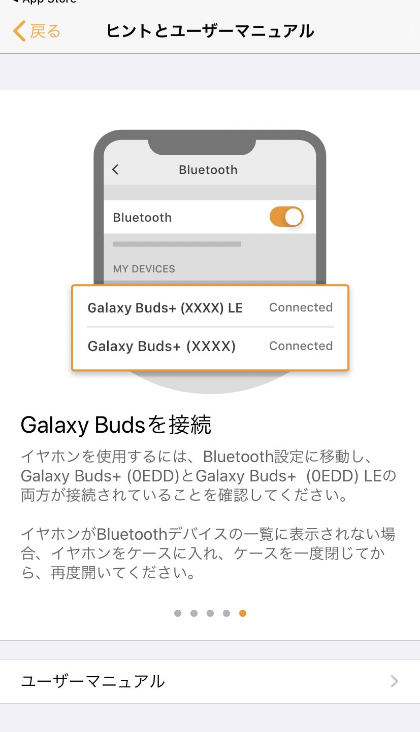 Bts123 Btsイヤホン無事アプリと接続させてiphoneでも聴けるようになりました ほんと可愛い ケースの上側はこの青いシール 外さないといけないのかな Iphoneの場合の接続アプリはこちら マニュアルがアプリに載ってるから詳しくはそれを見たら