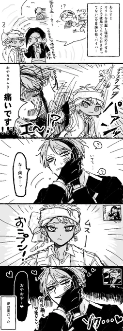 ジェイカリ?☀️のギャグです 