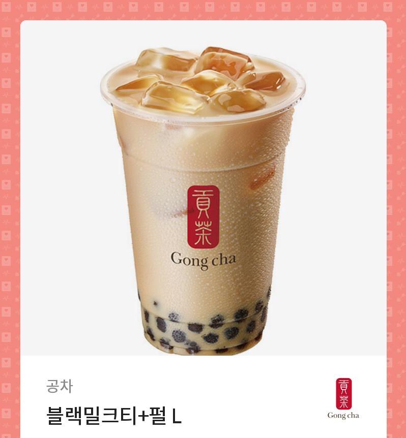 RT) 이 글 알티 + ❤️아래 트윗 영상❤️에 마음 찍어주시는 분들 중 
치킨 2명 / 베라 파인트 2명 / 공차 3명을 뽑아 드립니다  

당첨자분은 제가 인용한 글에 마음 찍으셨는지 인증 받을게요 ! 당발은 12일 저녁