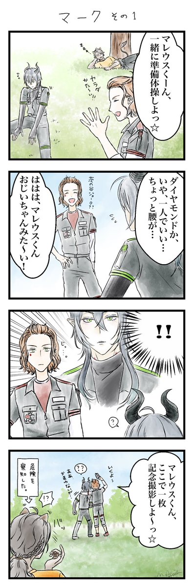 レオマレ すごくらくがきマンガ??
付き合ってるのがまだ周囲に知られていないレオマレ。
#ツイステファンアート 