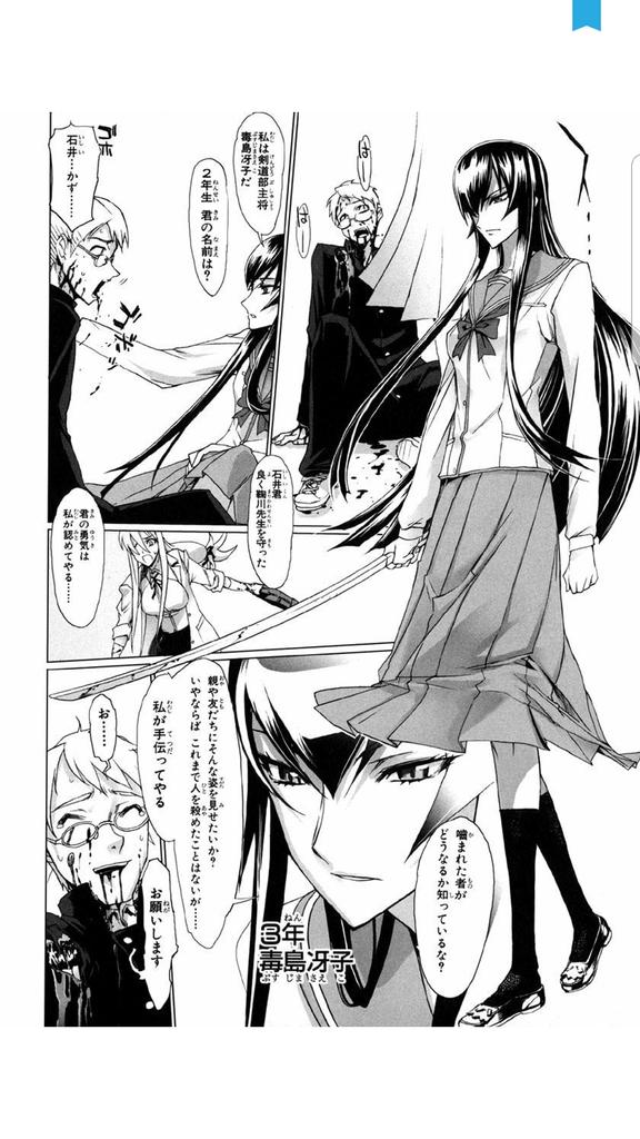 レスザンゼロ この本を読んでみてください 学園黙示録 Highschool Of The Dead 1 ドラゴンコミックスエイ 佐藤 ショウジ 佐藤 大輔 著 T Co Lqdh4v6f4r