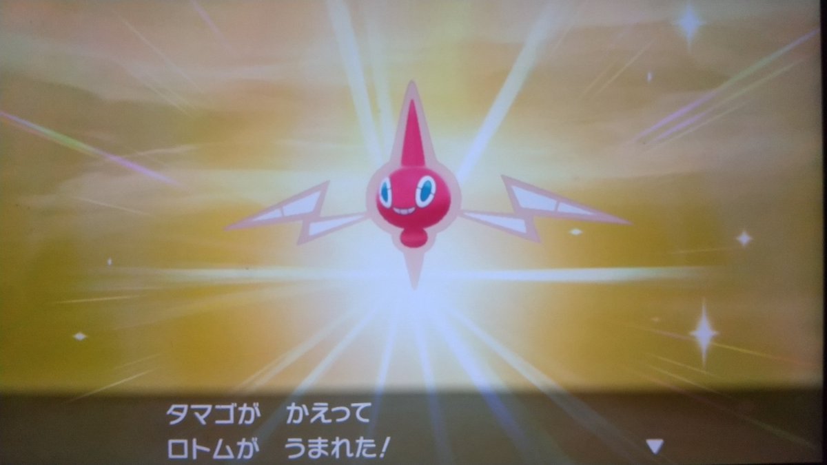 いっぱんじんz お気に入りポケモンにロトム全種類入ってるとこに愛を感じる フォロー失礼します いっぱんじんz お気に入りポケモンにロトム全種類入ってるとこに愛を感じる フォロー失礼します