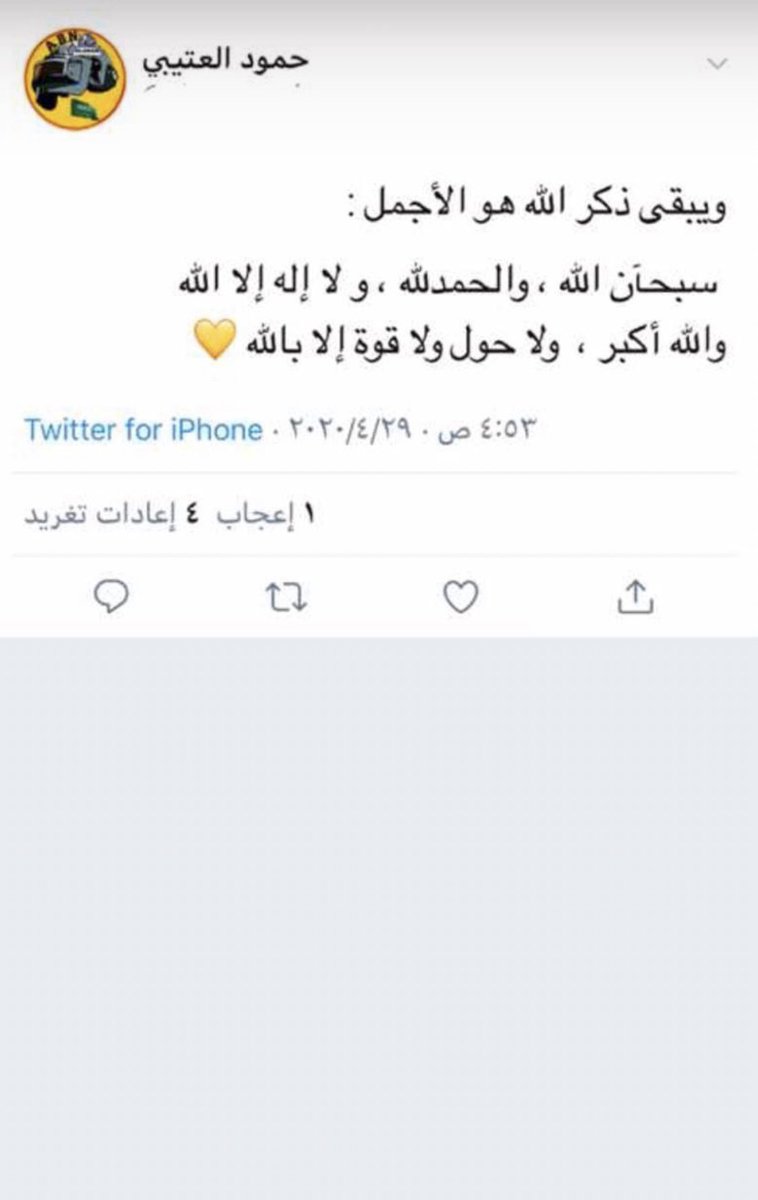 I__imaram's tweet photo. #طرف_علم
اخوي توفى ،،الله يسعدكم رتويت لعلها تكون شفيعة له يوم القيامة
الله يرحم اموات المسلمين برحمته و يجمعنا فيهم بالفردوس الاعلى.. https://t.co/L2w1heZzoW