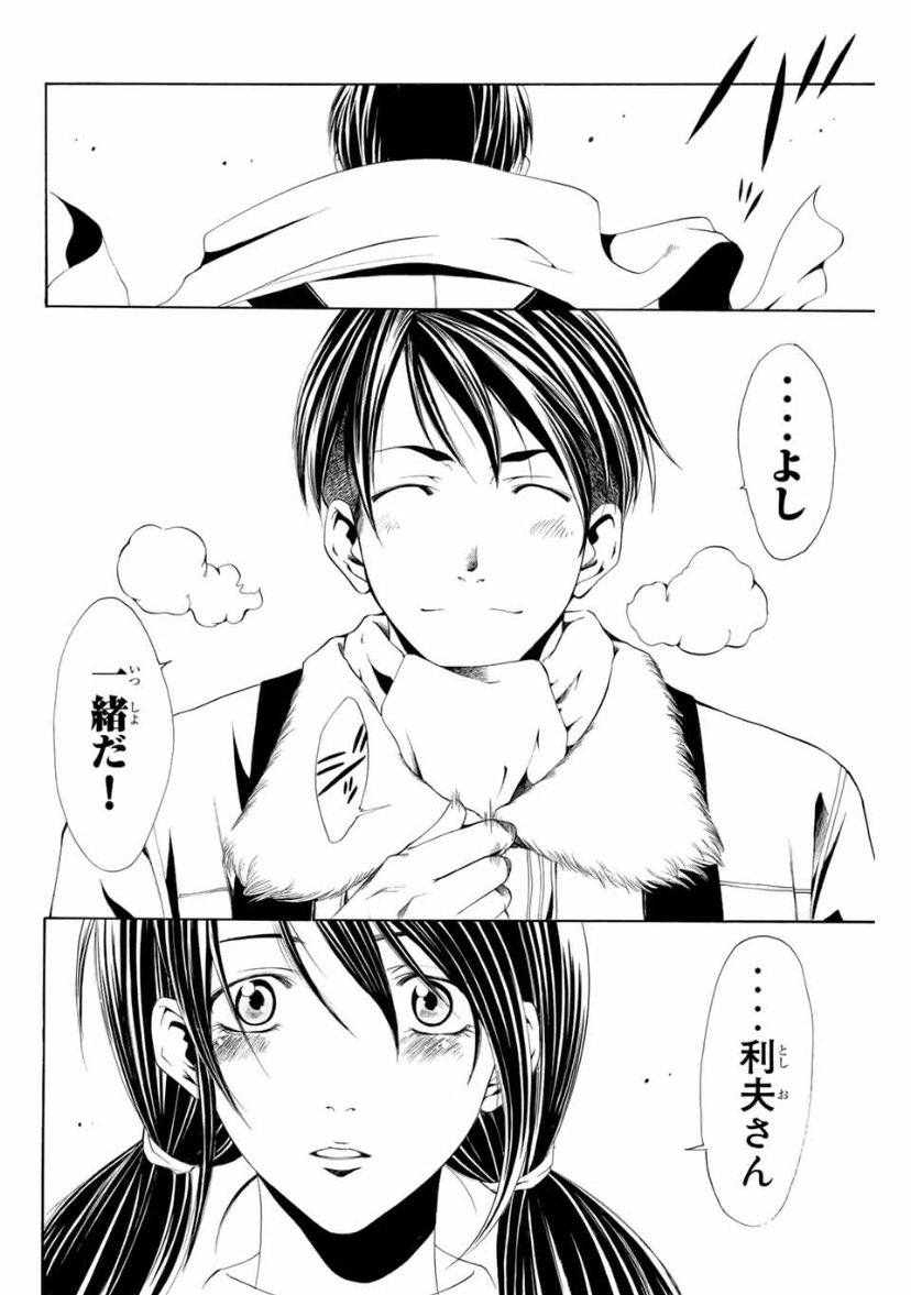 12 瀬尾公治の漫画