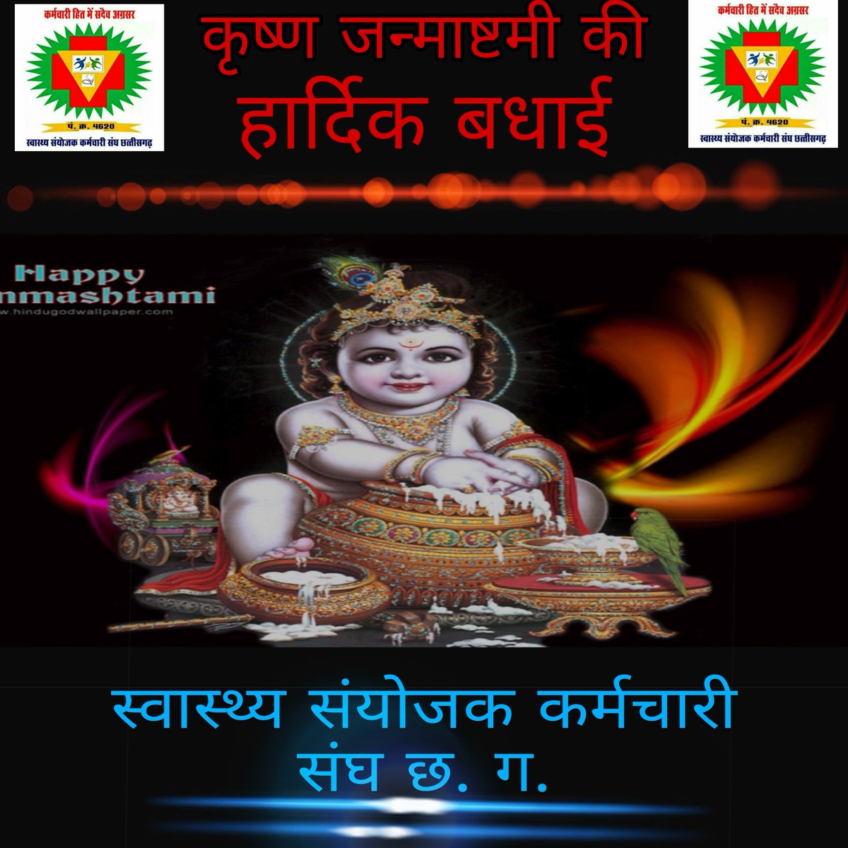 आप सभी को हार्दिक बधाई
<a href="/bhupeshbaghel/">Bhupesh Baghel</a> 
<a href="/TS_SinghDeo/">T S Singhdeo</a> 
<a href="/Tarjangupta99/">Tarjan Gupta</a> 
<a href="/PriyankaJShukla/">Dr. Priyanka Shukla</a> 
<a href="/MdJahan33348440/">Md Jahangir</a> 
<a href="/MohanMarkamPCC/">MOHAN MARKAM</a> 
<a href="/drprave80590929/">dr praveen</a>
