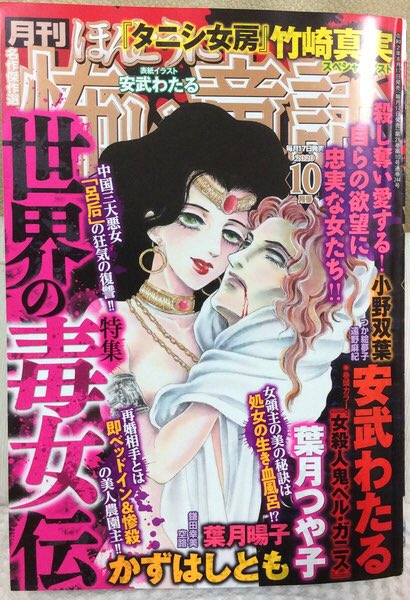 もうすぐ発売の「ほんとうに怖い童話」に再録掲載です。
ところで広告出てました、
「花いちもんめ〜遊女哀歌〜」。
書店かぶんか社さんに御注文頂ければ、まだ紙本あるそうです! 