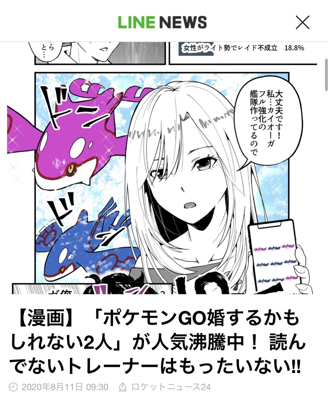 Pokemongodeaimasyou Pokemongodeaim1 Twitter