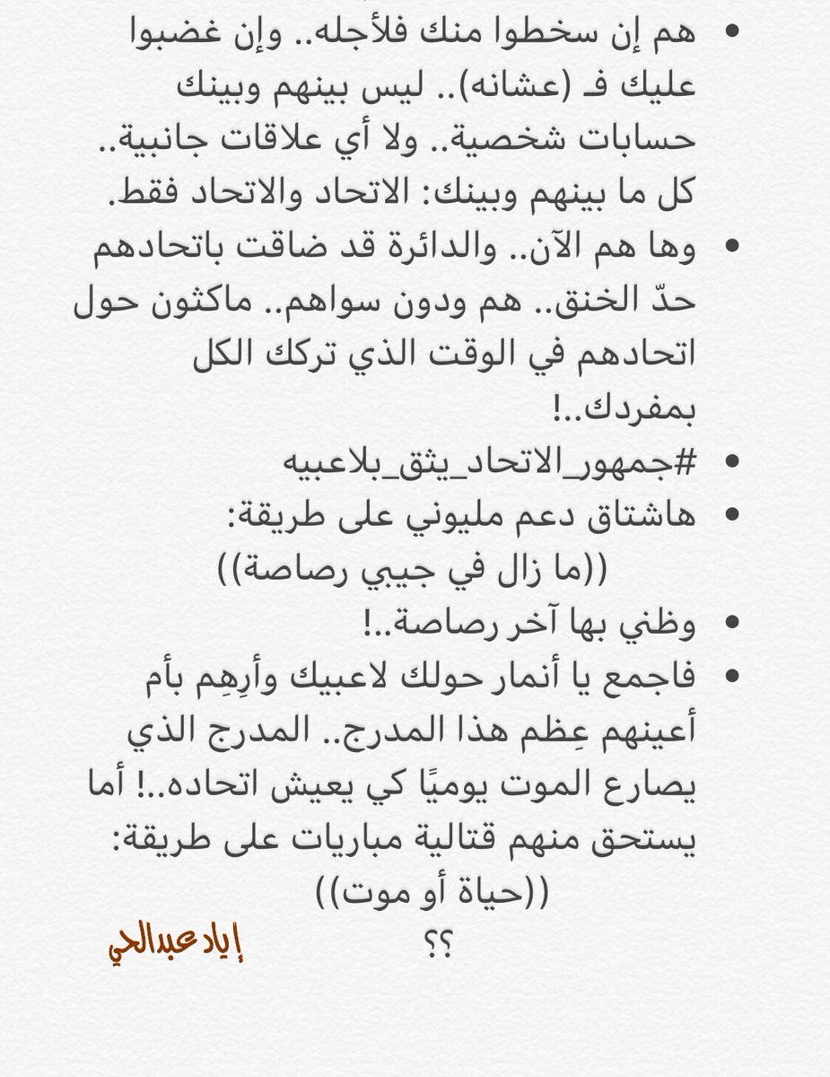 #جمهور_الاتحاد_يثق_بلاعبيه 

آخر رصاصة يا أنمار.. آخر رصاصة !

<a href="/Anmar_Alhailae/">أنمار الحائلي</a>