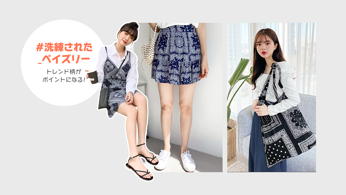 تويتر Sona ソナ على تويتر 最近韓国の トレンド ファッションは ソニョナラがおすすめする アイテムとコーディネート 今すぐチェック T Co Jade6goaat 韓国ファッション 韓国コーデ 韓国通販 韓国トレンド 韓国アイテム T Co