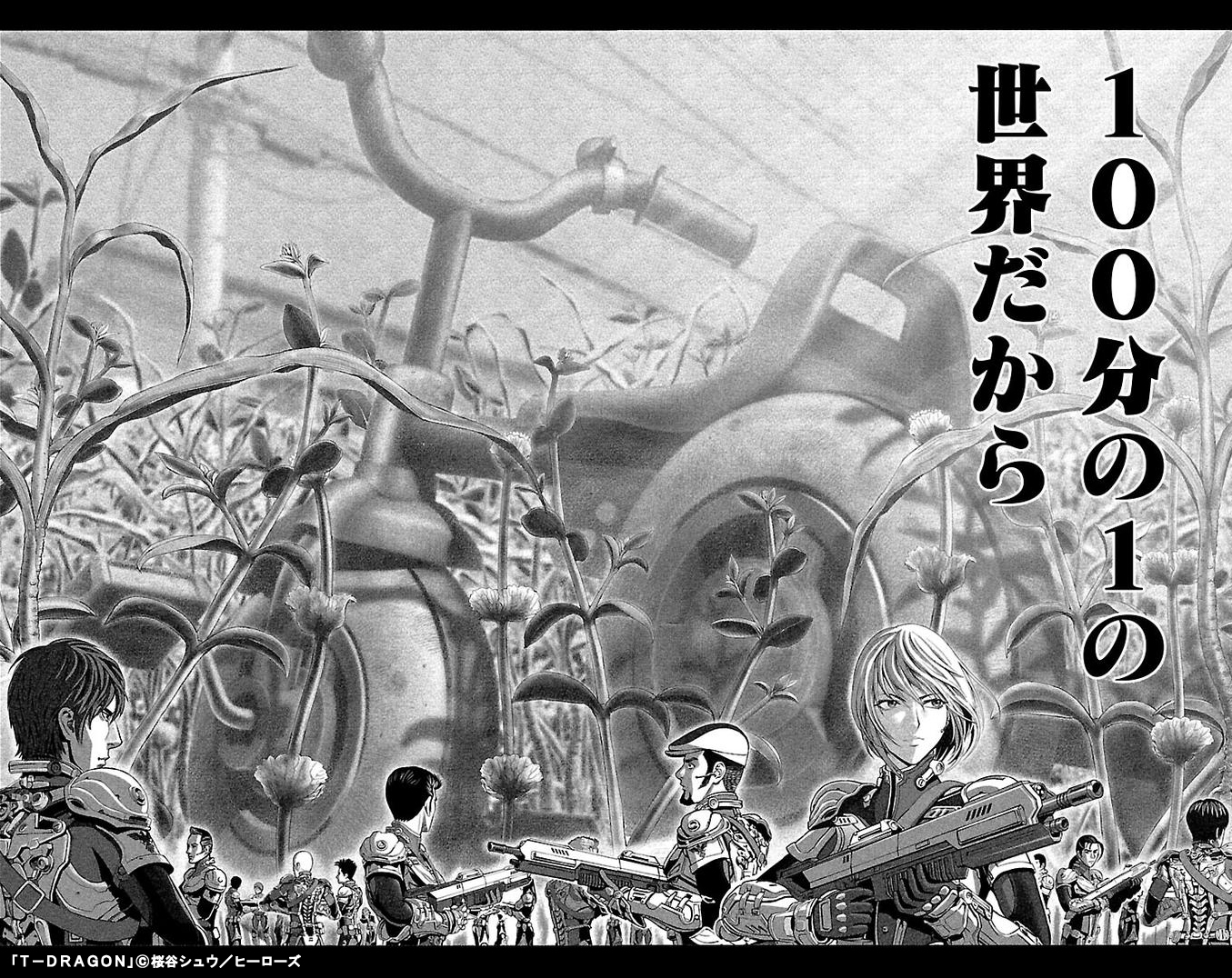 スキマ 公式 漫画サイト 無料範囲拡大中 期間は年9月30日まで 突如 発生した謎の感染症は 日本全土に広まった ウイルスへ対抗すべく 人類はミクロの世界へと 足を踏み入れるのだが 1 100の世界の 絶望 とは T Co スキマ 公式 漫画サイト 無料範囲拡大中 期間は年9月30日まで 突如 発生した謎の感染症は 日本全土に広まった ウイルスへ対抗すべく 人類はミクロの世界へと 足を踏み入れるのだが 1 100の世界の 絶望 とは T Co