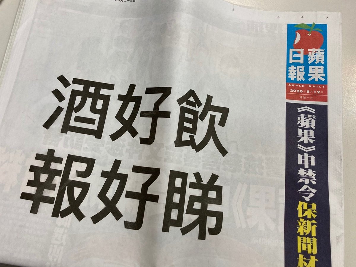 JoyceJo81187405's tweet photo. Continue defending our freedom.

#SupportAppleDaily 
#weneedapplydaily 
#StandWithHongKong https://t.co/oz59225bhr