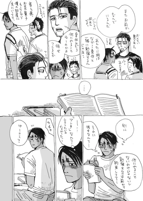 尾鯉祭りがあると聞いたので
過去絵の尾鯉もう一度あげるっす。
現パロ 尾形✖️DC鯉 