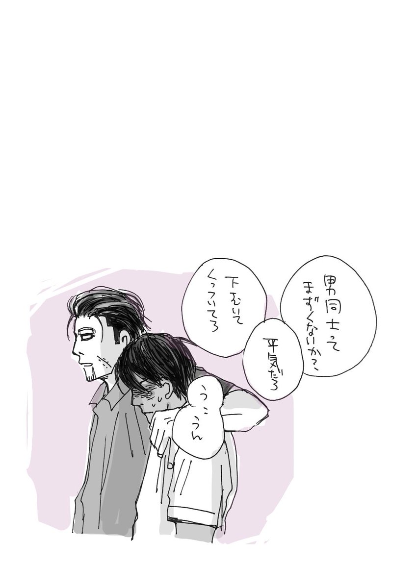 尾鯉祭りがあると聞いたので
過去絵の尾鯉もう一度あげるっす。
現パロ 尾形✖️DC鯉 