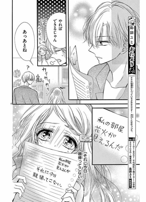 島袋ユミ さん がハッシュタグ よみきり をつけたツイート一覧 1 Whotwi グラフィカルtwitter分析 島袋ユミ さん がハッシュタグ よみきり をつけたツイート一覧 1 Whotwi グラフィカルtwitter分析