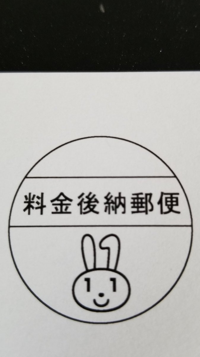 ひろ マイナンバー交付通知書がきた うさぎのキャラクターは マイナちゃん オンライン申請 受け取りは交付場所に電話予約って お役所的じゃのぅ マイナンバーカード 個人番号カード マイナンバー マイナちゃん カードをもらったら マイナ