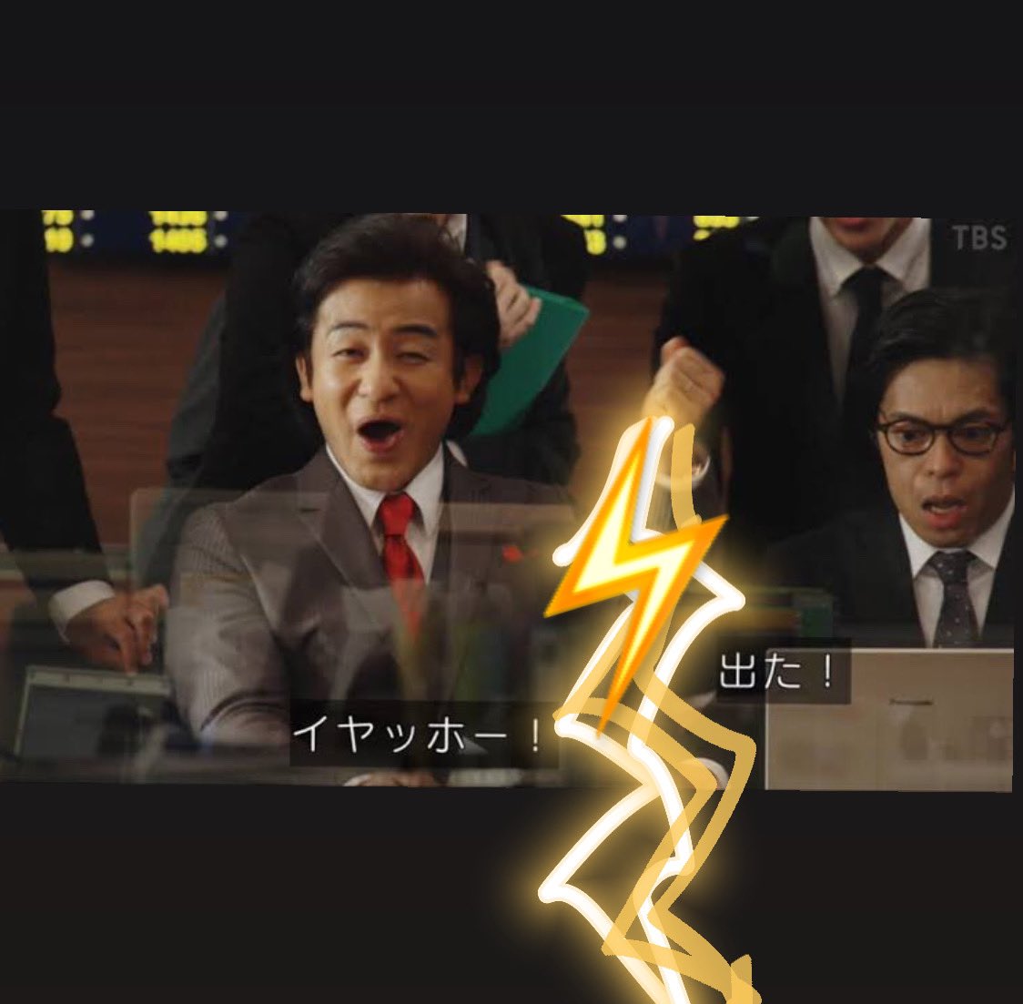 イヤッホー イヤッホー