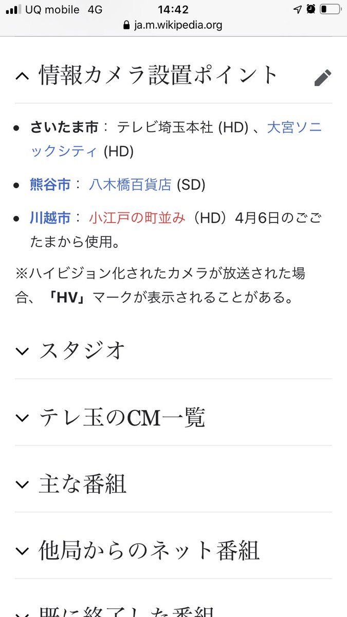 浦 和 の う な 坊 今こそ動く時だ Auf Twitter テレ玉のwikipediaの 情報カメラ設置ポイント っていうのがありますが 本社は何度もジョギングで通っていますが 置いてある感じは無いですね