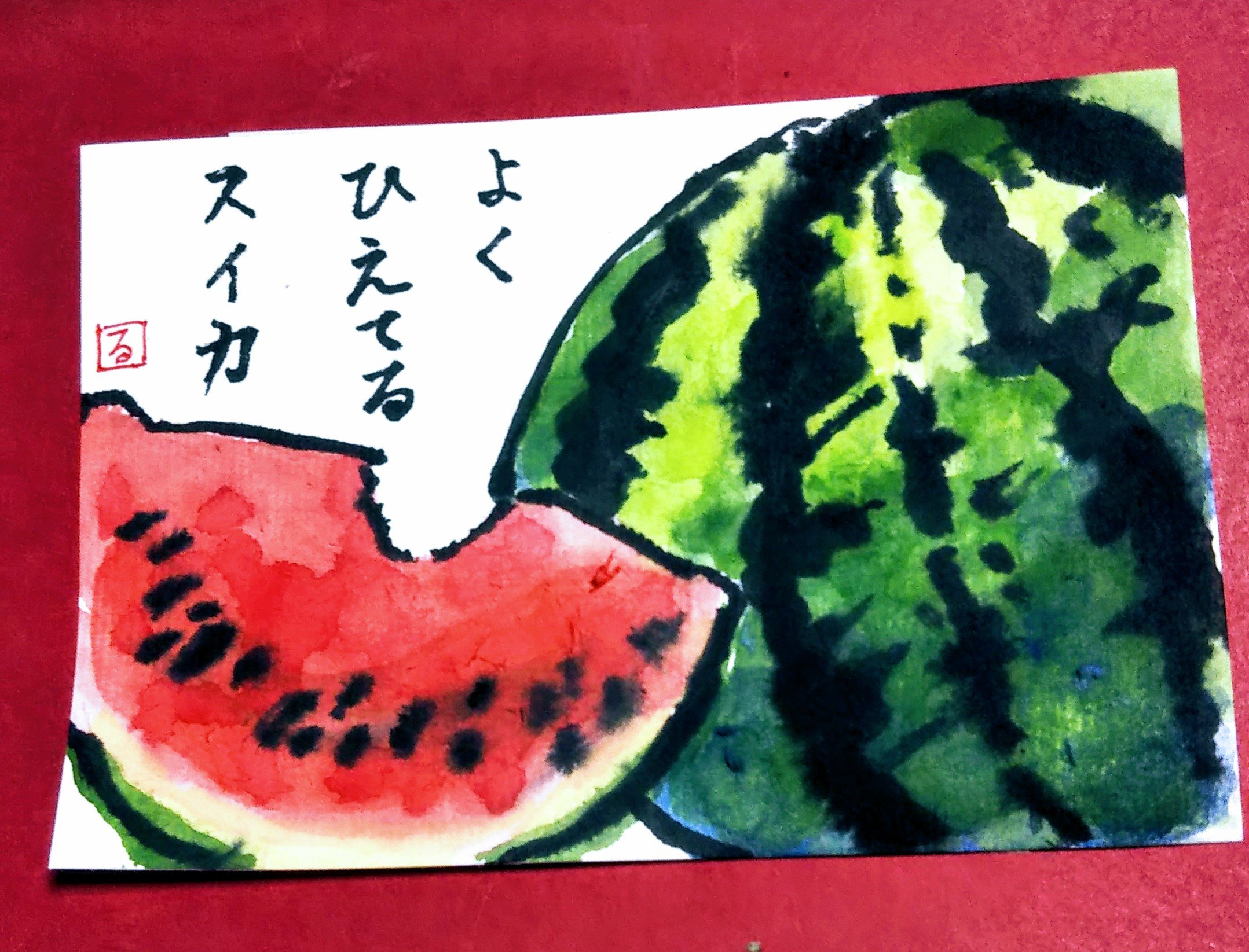 快適art絵手紙 Maum141 今年は少し寂しいお盆になりましたね その代わりバタバタせず時間がたっぷりあるのでそれはそれで楽しみたいと思います どちらも鮮やかで夏らしい彩色ですね スイカ美味しそう Twitter