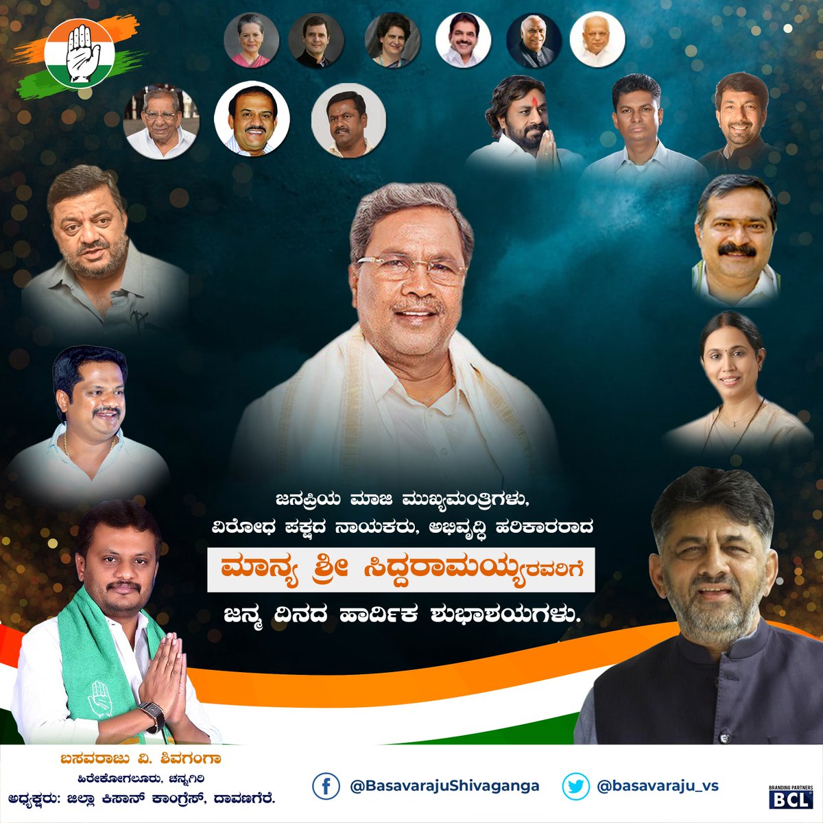 Basavaraju V Shivaganga tweet media