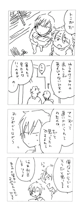 ボタ義舳。赤トンボ。 