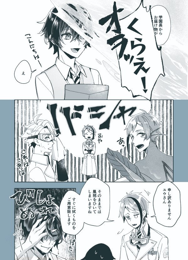 アズとイドと監 