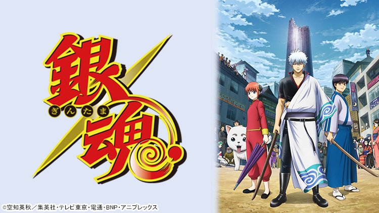 テレビ東京 あにてれ S Tweet 3 13 土 は 新選組の日 あにてれ で配信中の 銀魂 シリーズには 新選組 ならぬ 真選組 が登場します 将軍の護衛や江戸の町の見回りが主な職務ですが 戦闘時には刀のほかにバズーカや手榴弾なども用いる武装警察