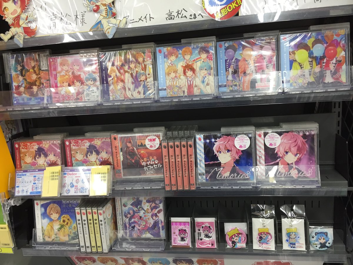 Twitter पर アニメイト高松 11時 時丸亀町グリーン西館3階で営業中 Cd再入荷情報 すとろべりーすたーと さんのcdが再入荷しましたうどん 莉犬 さん さとみ さん るぅと さんのcdも再入荷してますうどん Twitter पर アニメイト高松 11時 時丸亀町グリーン西館3階で営業中 Cd再入荷情報 すとろべりーすたーと さんのcdが再入荷しましたうどん 莉犬 さん さとみ さん るぅと さんのcdも再入荷してますうどん