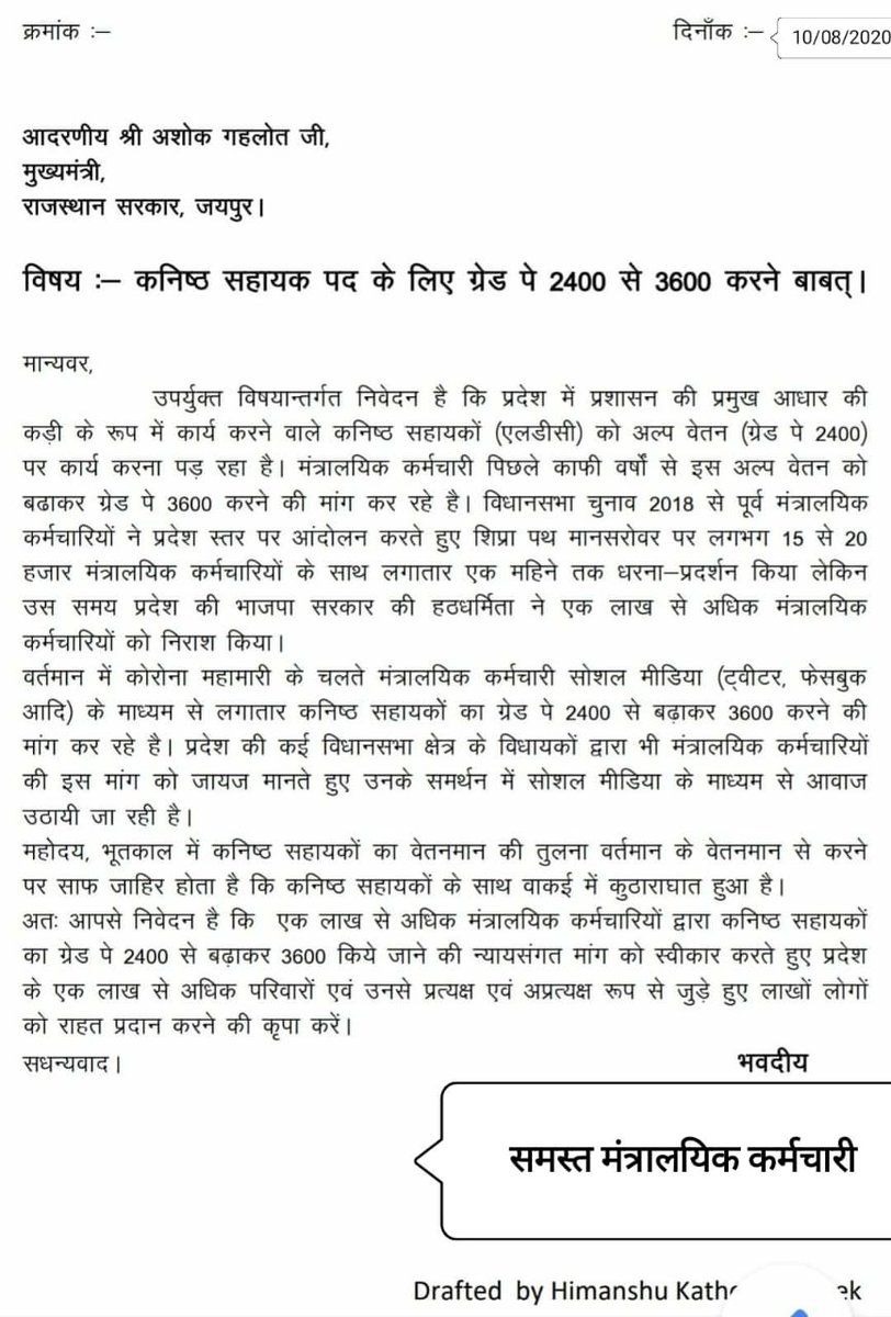 iamsunil_meena's tweet photo. @RajCMO @zeerajasthan_ @1stIndiaNews @ashokgehlot51 @aajtak LDC-3600 GP https://t.co/QfDx3Etv52