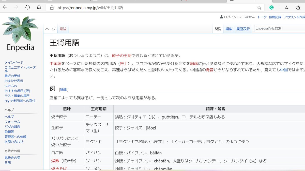Fgoまとめ速報 遅まきながら説明しよう タマモキャットが叫んでた謎ワード イーハンコーテルリャンガー チャーハン一人前 餃子二人前 という意味の中国語で 餃子の王将あたりでよく聞こえる注文用語らしい Fgo Fgo5周年