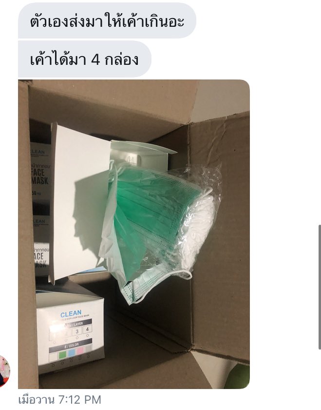 ไม่ขาดก็เกินไม่เกินก็ขาด  
ขอบคุณลูกค้ามากนะคะ❤️🙏