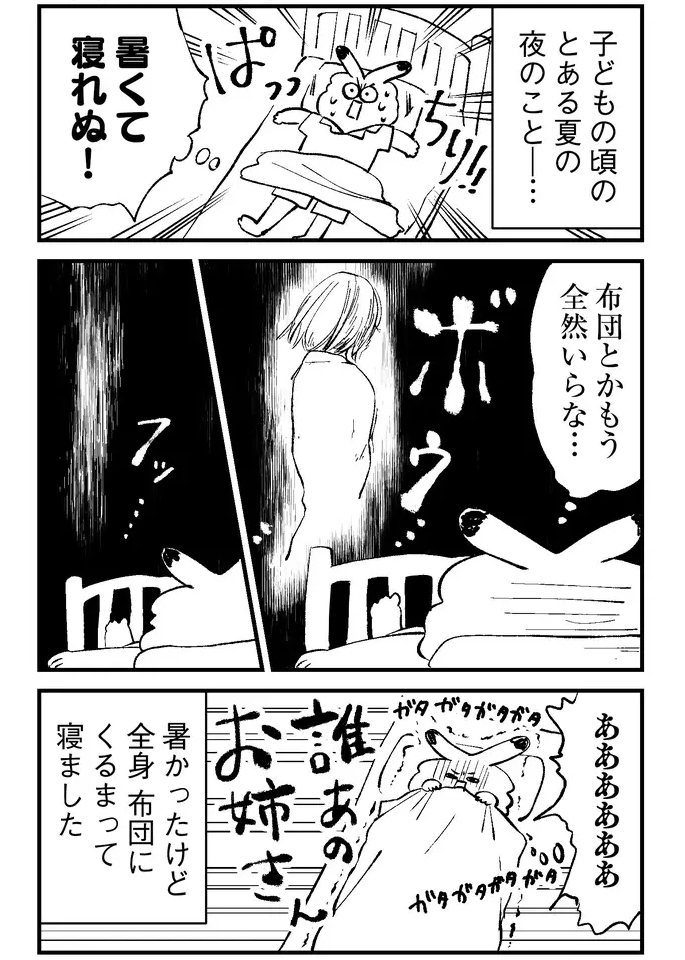 本当にあったこわいはなし 