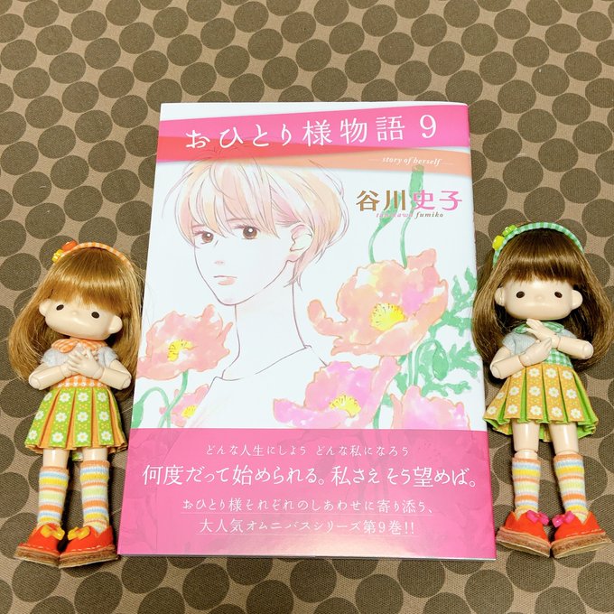谷川史子のtwitterイラスト検索結果 谷川史子のtwitterイラスト検索結果