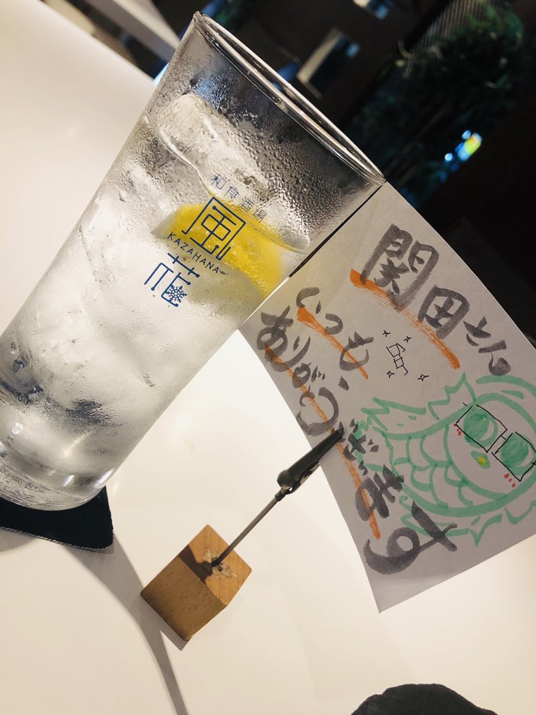 和食酒場風花 和食酒場風花