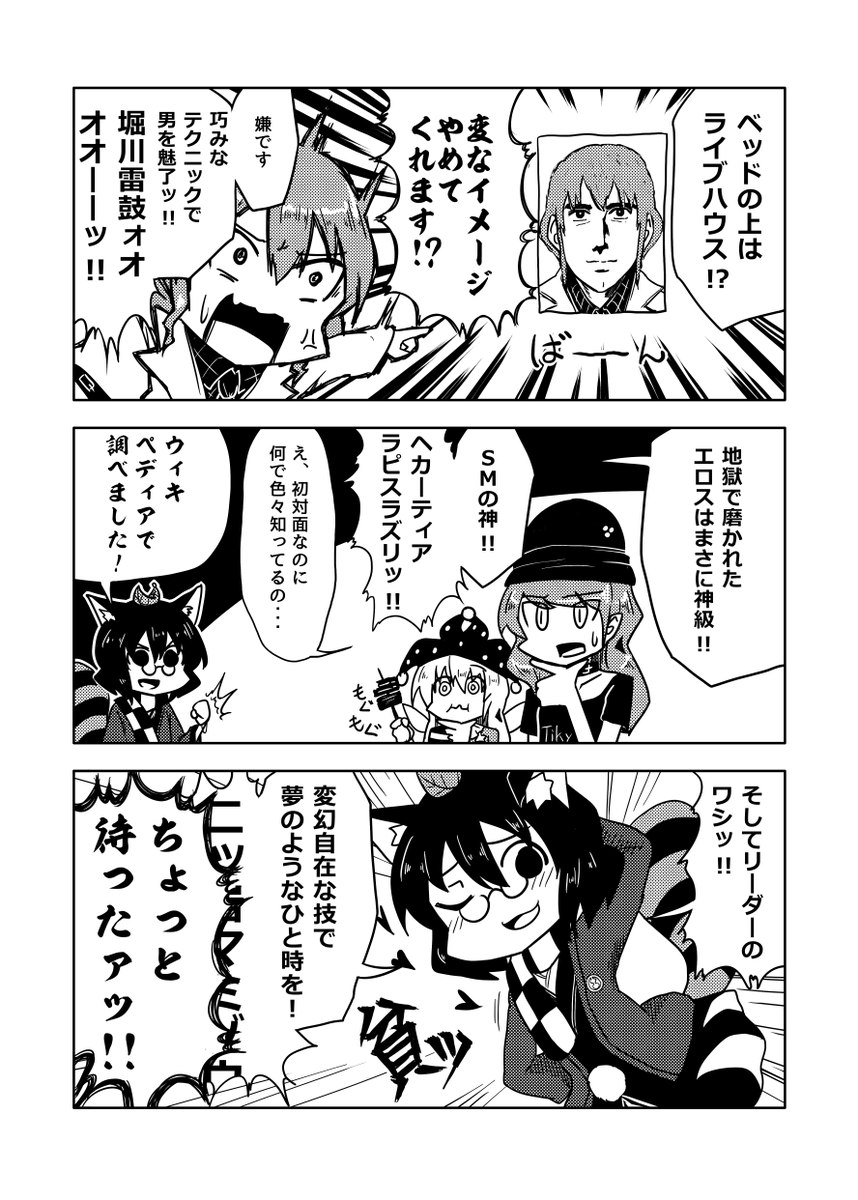 EXアダルトガールズ(1/2) 