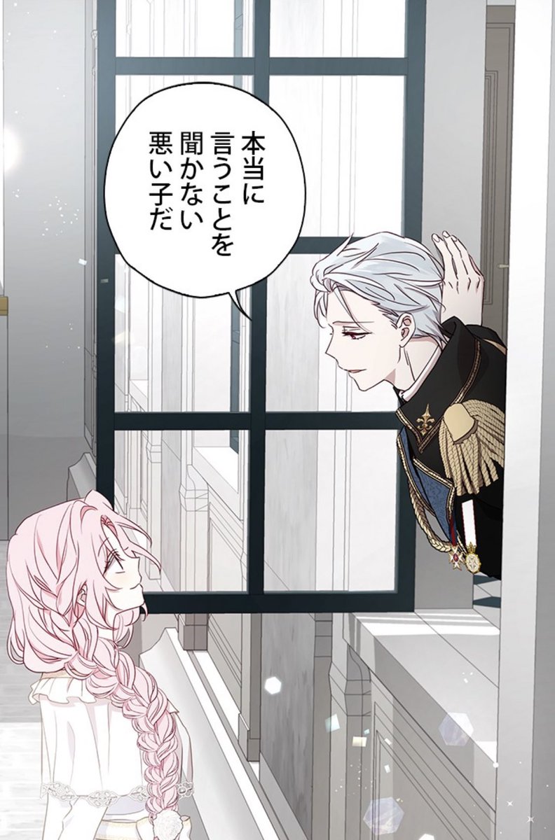 悪党のお父様私と結婚してください Procura No Twitter