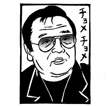 山城新伍 Twitter Search Twitter