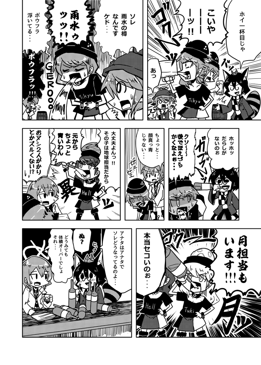 EXアダルトガールズ(2/2) 
