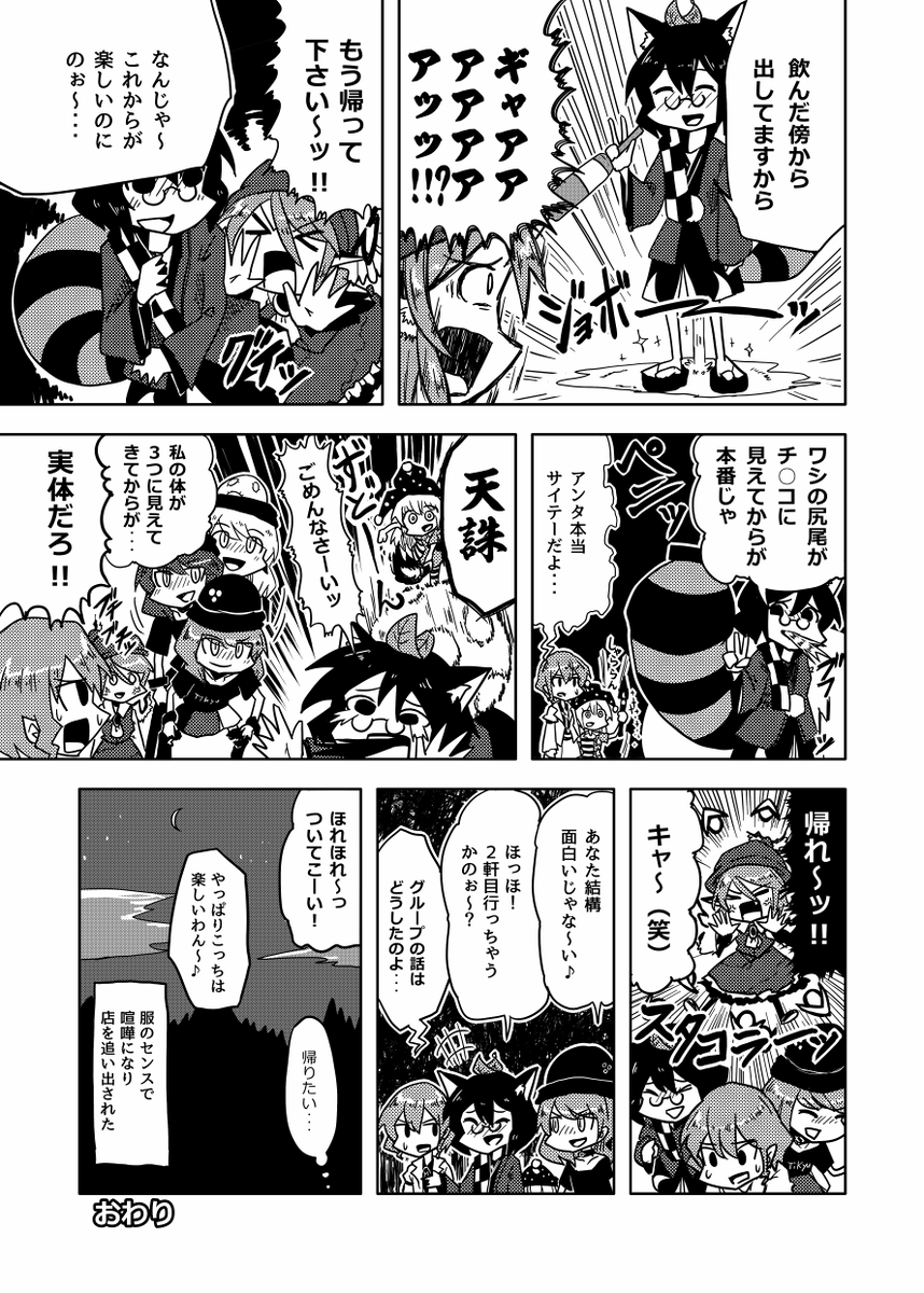 EXアダルトガールズ(2/2) 