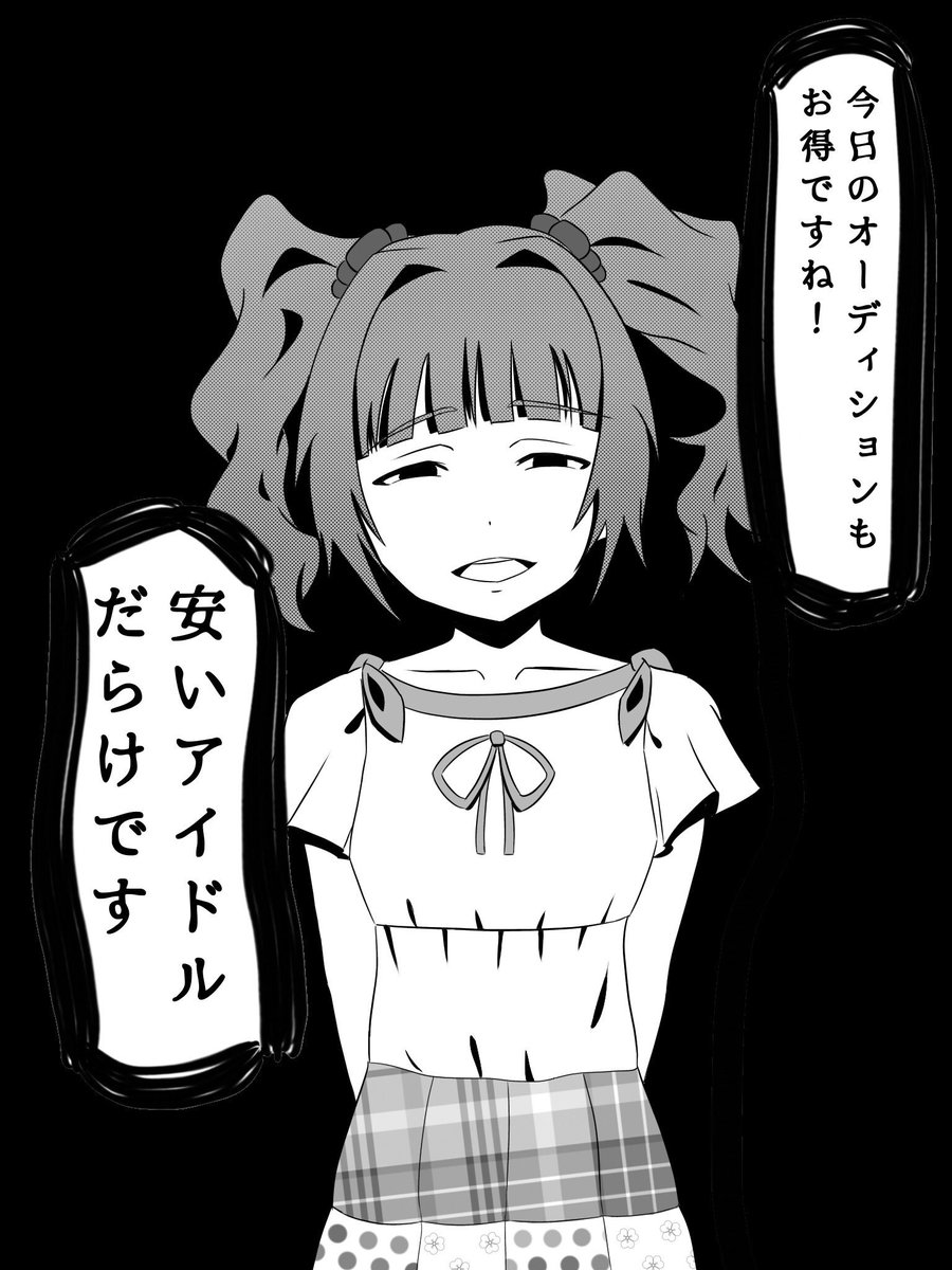 #絵柄の違う絵をあげてフォロワーさんを困惑させようキャンペーン 
やよい祭りだ……?? 