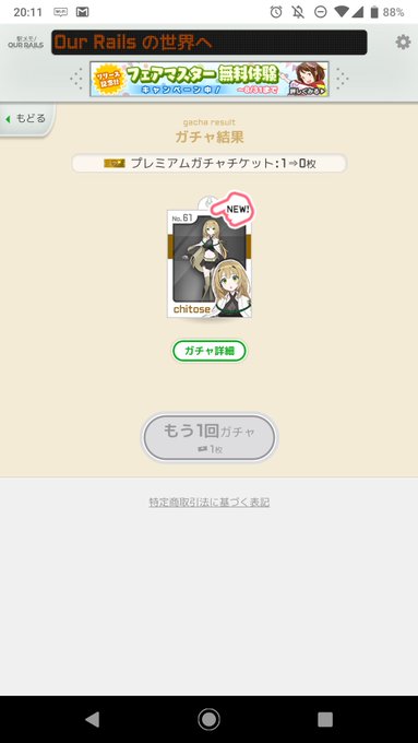 りーさん Rii Wakasa 2020年08月 Page 2 Twilog